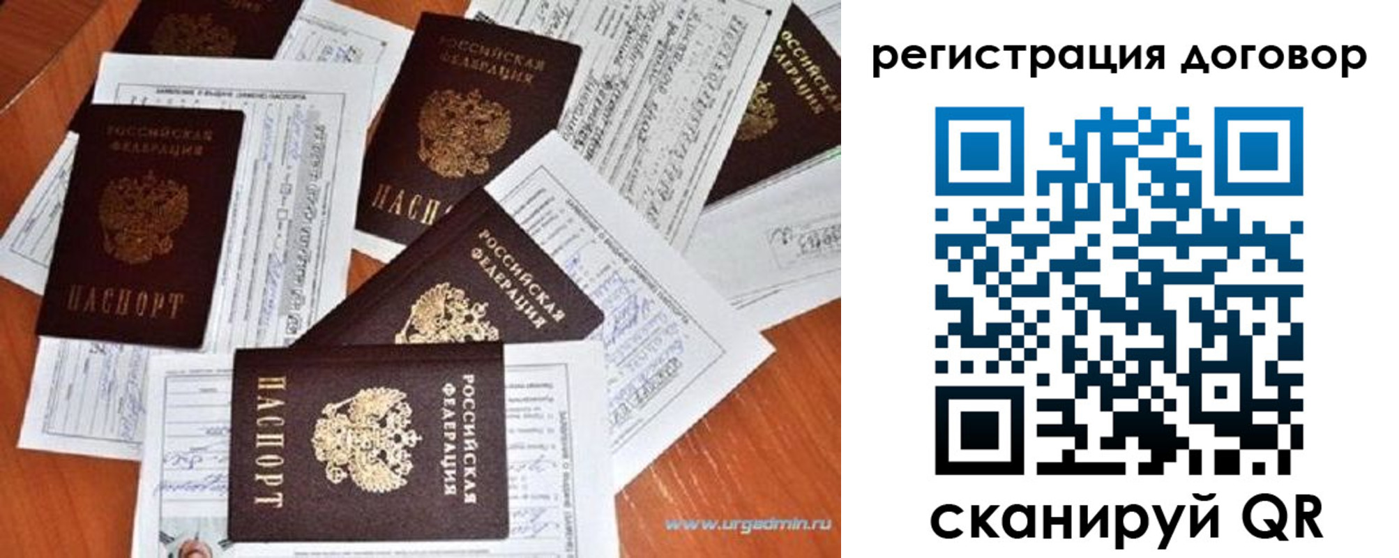 прописка ребенка в Саяногорске