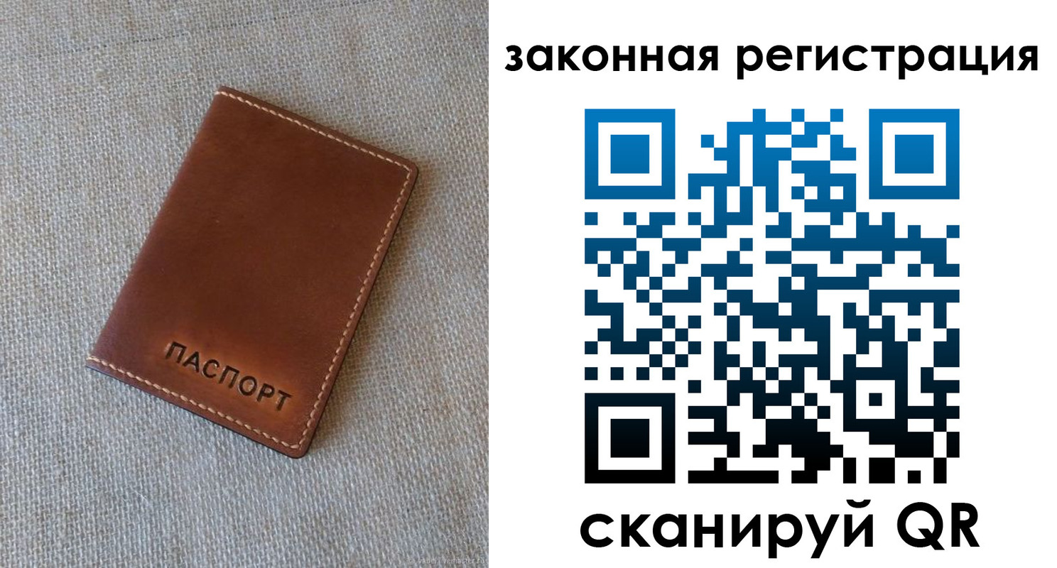 прописка паспорт в Саяногорске
