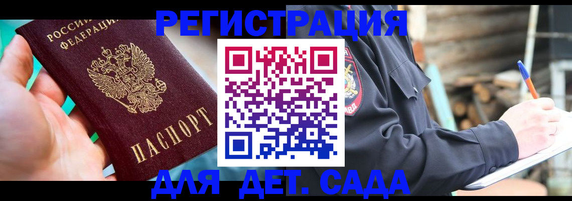 регистрация для школы в Саяногорске