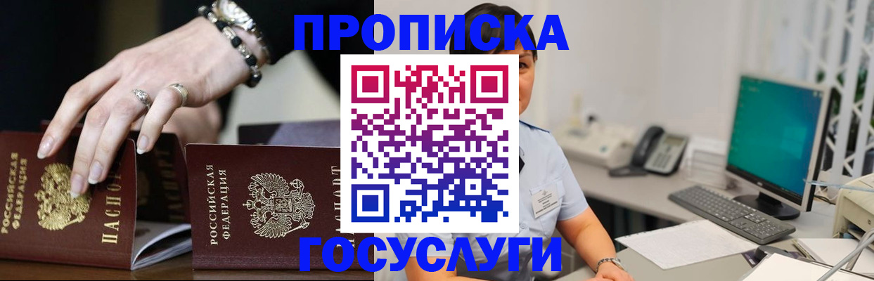 найти адрес прописки в Саяногорске