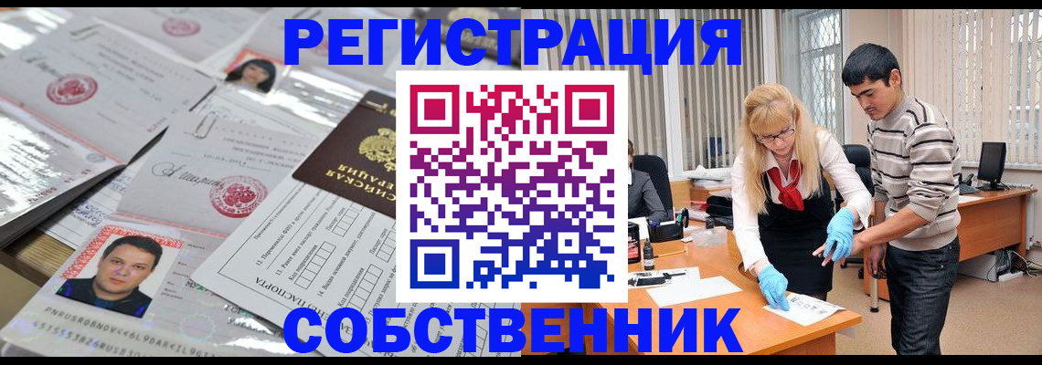 где прописаться в Саяногорске