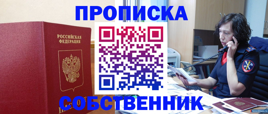миграционный учет в Саяногорске