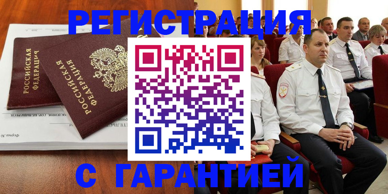 прописка от собственника в Саяногорске