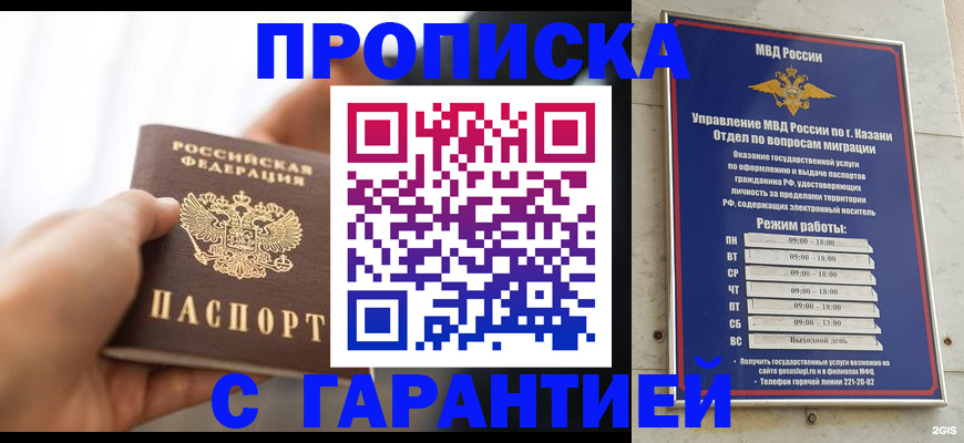 пропишу в квартире в Саяногорске