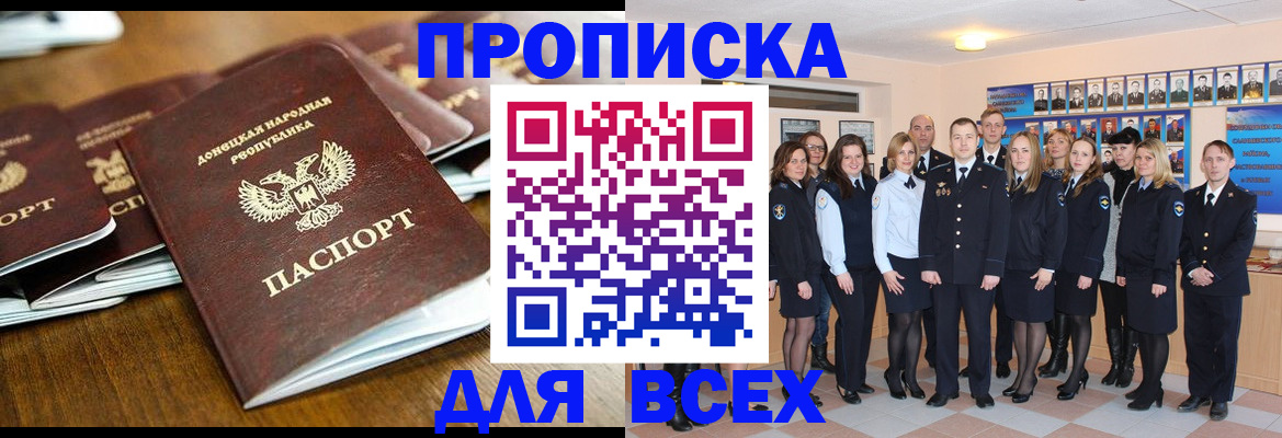 прописка поиск в Саяногорске