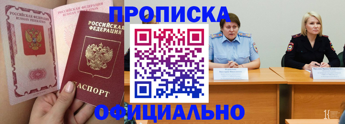 временная регистрация поиск в Саяногорске