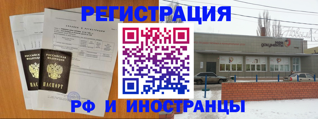 купить прописку в Саяногорске